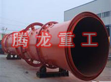 螢石粉烘干機(jī)、螢石粉干燥機(jī)、螢石粉烘干設(shè)備、螢石粉干燥設(shè)備、回轉(zhuǎn)滾筒（轉(zhuǎn)筒）烘干機(jī)